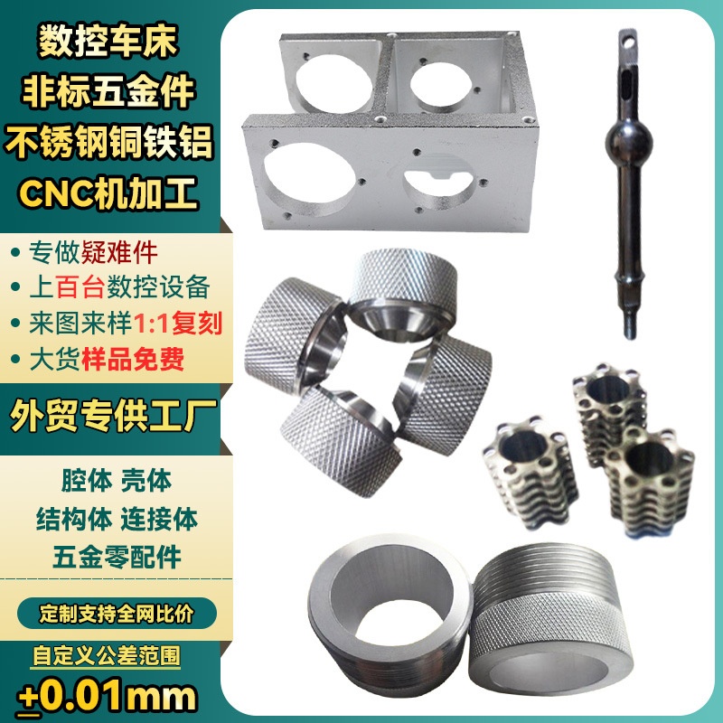 Stainless steel processing custom photovoltaic fixed bracket base precision spare parts copper iron aluminum parts hardware processing manufacturer