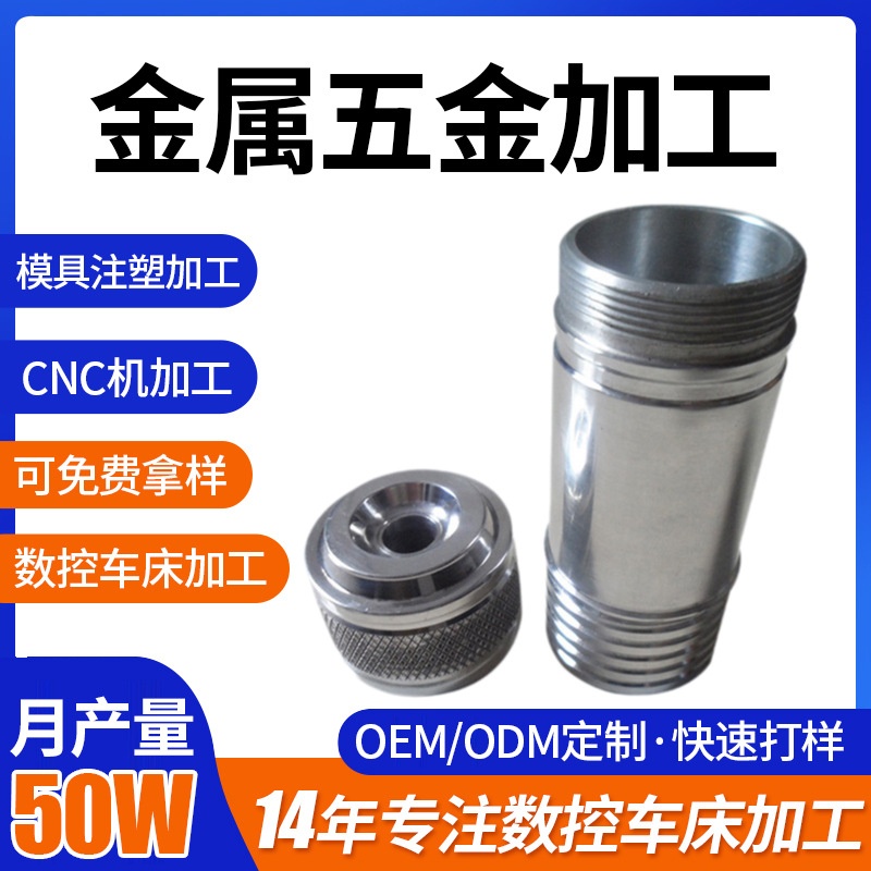 Aluminum parts CNC finishing aluminum alloy flashlight housing processing optical accessories metal new energy hardware processing