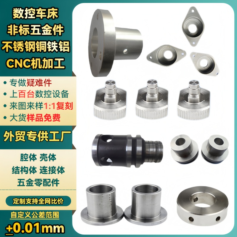 POM processing plastic plastic parts machinery equipment accessories CNC lathe PEEK hardware processing customized