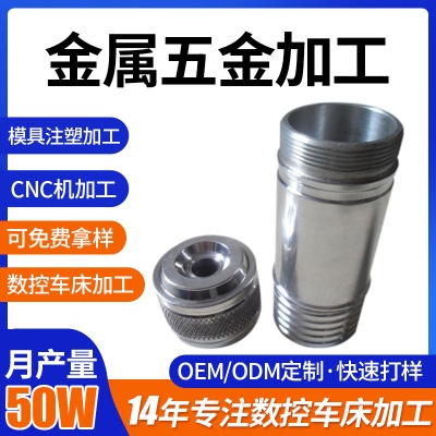 Aluminum parts CNC finishing aluminum alloy flashlight housing processing optical accessories metal new energy hardware processing