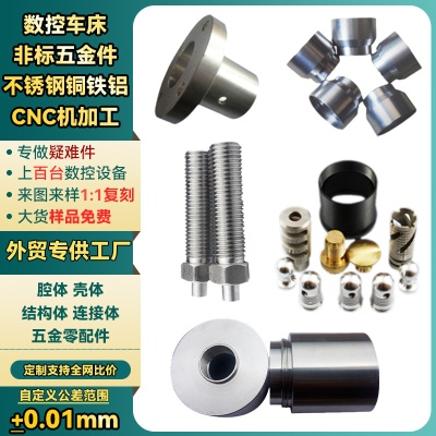 Toy axles, non-standard stainless steel axles, knurled axles, latches, rubbed axles, pins, precision hardware parts processing