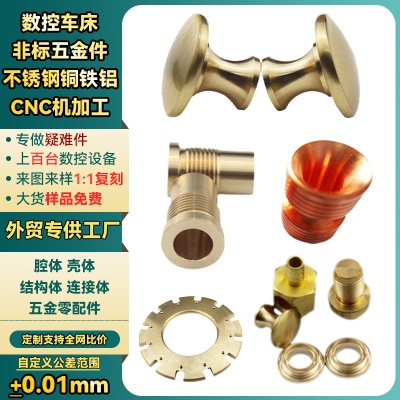 Copper parts processing custom non-standard nuts brass joints copper brass parts accessories parts connectors hardware processing