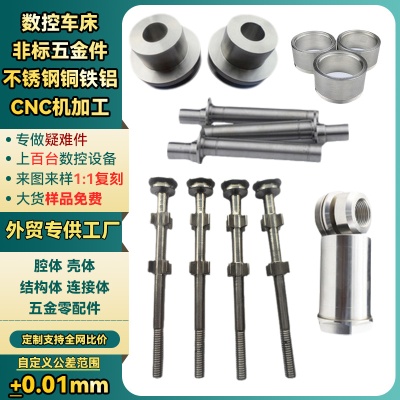 Toy axles, non-standard stainless steel axles, knurled axles, latches, rubbed axles, pins, precision hardware parts processing
