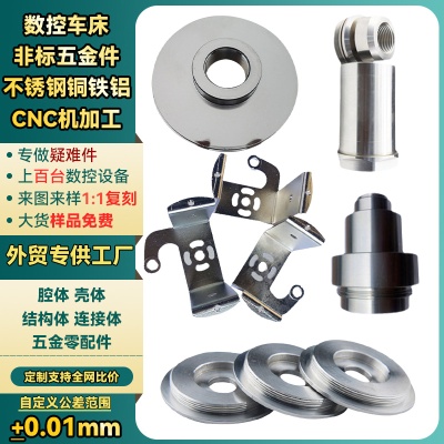 新能源汽车零件配件维修通用零部件大全精密数控车床五金机械加工