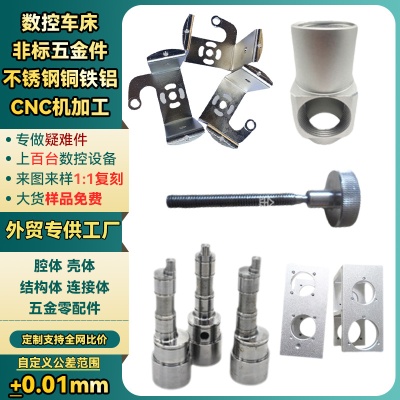 CNC machining custom CNC machining of CNC parts for stainless steel precision hardware parts finishing, turning, milling, composite machining