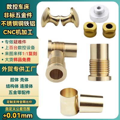 Copper parts processing custom non-standard nuts brass joints copper brass parts accessories parts connectors hardware processing