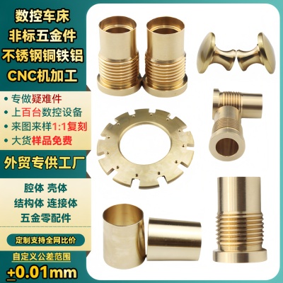 Copper parts processing custom non-standard nuts brass joints copper brass parts accessories parts connectors hardware processing