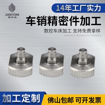 Car pin precision parts stainless steel non-standard parts precision machinery parts CNC lathe parts to make pictures