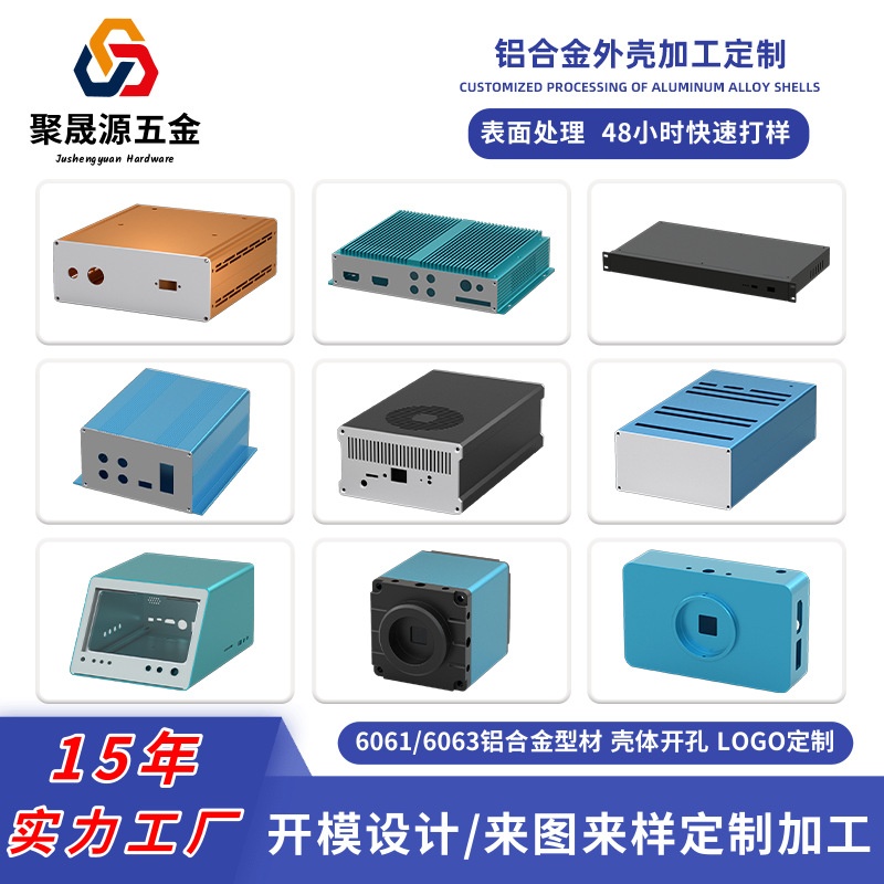 6061车载逆变器DVD影碟机外壳音频接收器CNC铝合金铝型材壳体加工