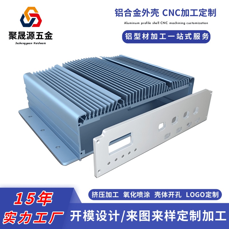 Custom power supply aluminum profile shell five-axis CNC aluminum alloy processing extrusion one-piece inverter housing