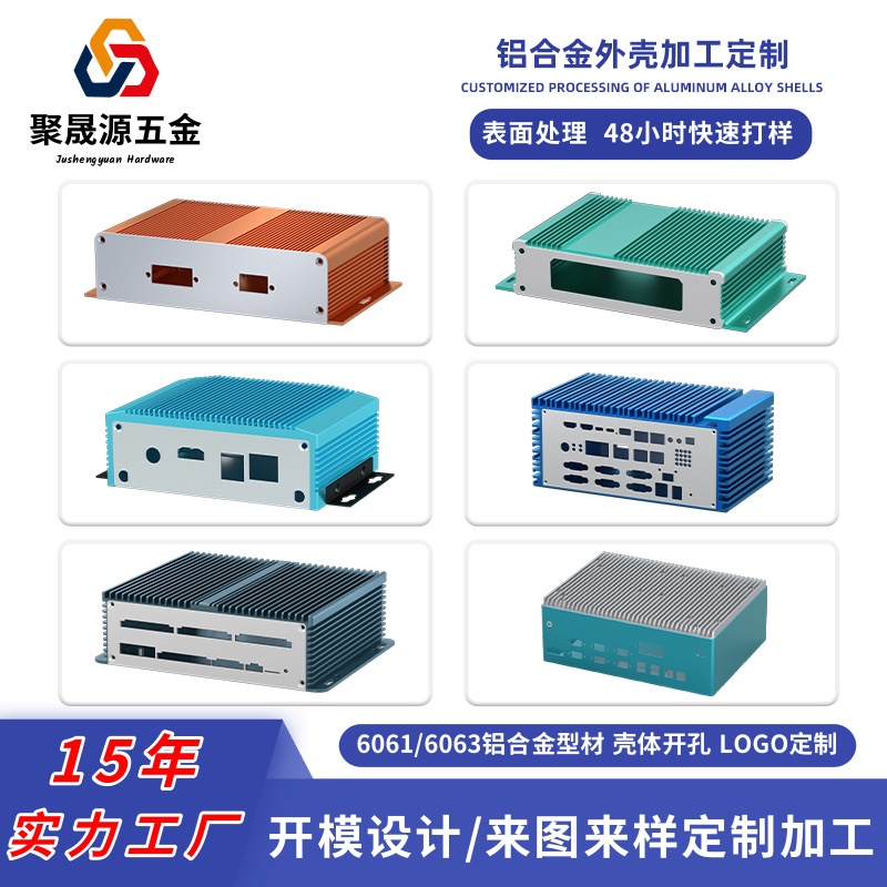 Aluminum profile equipment aluminum shell aluminum alloy outer box industry aluminum box controller wire box industrial control machine shell processing