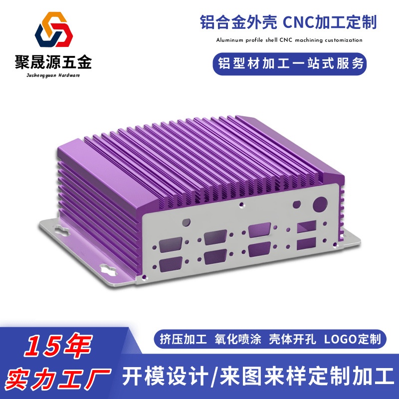 CNC machining live broadcast sound card power adapter aluminum alloy housing instrument terminal aluminum profile housing custom