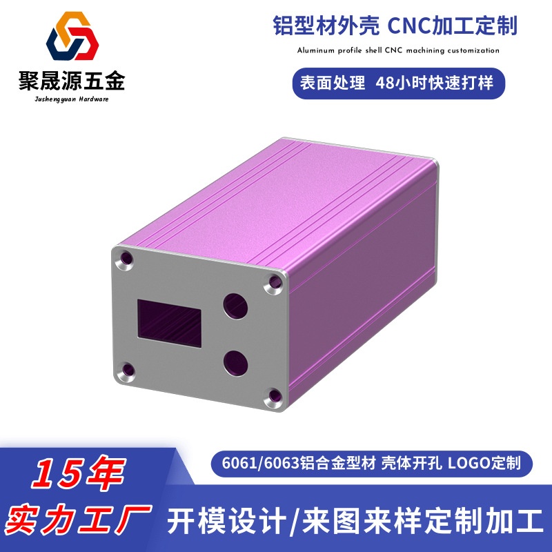 Medical beauty instruments aluminum alloy shell custom industrial communication gateway decoder shell profile metal shell