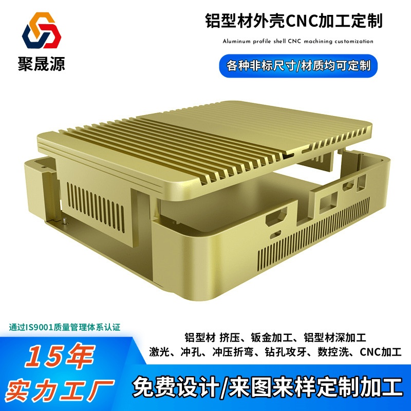 Custom CNC mainframe aluminum alloy shell double screen industrial control home office mini computer mainframe aluminum profile shell