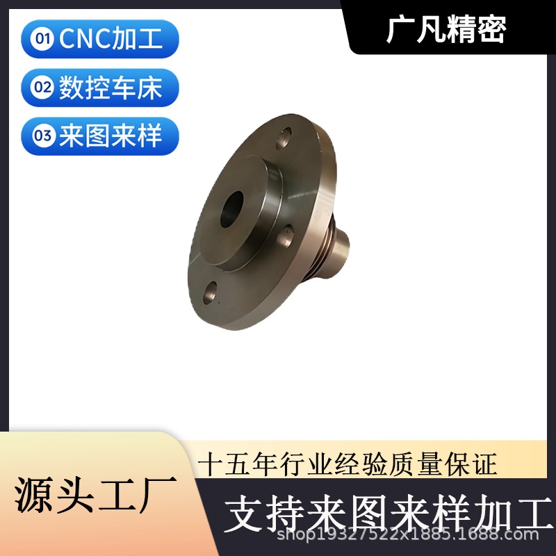 Sichuan Custom CNC Machining CNC Lathe Machinery Non Standard Hardware Precision Parts Copper Stainless Steel Aluminum Alloy