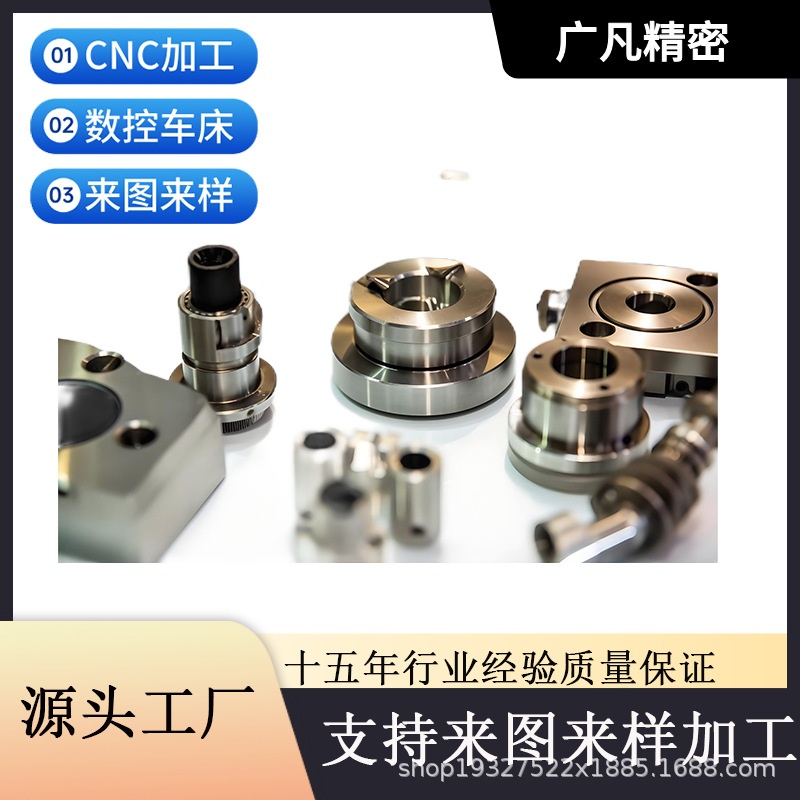 CNC machining aluminum alloy CNC turning and milling machine high precision machinery aluminum parts brass stainless steel hardware machining