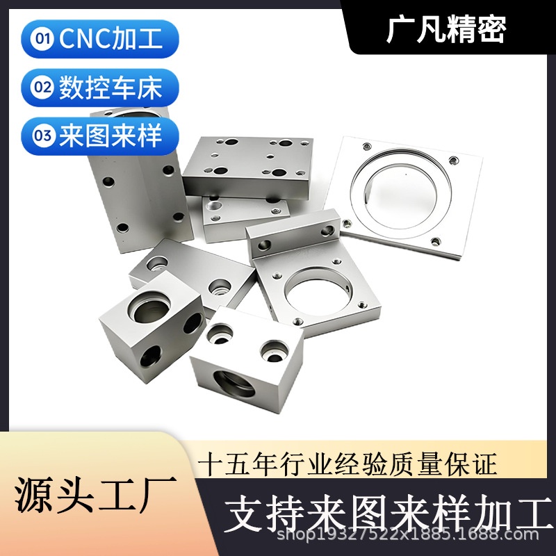 High-precision CNC machine tool machining of aluminum alloy stainless steel precision mechanical parts with extremely small tolerances
