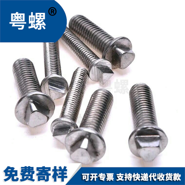 304 stainless steel triangular head screw anti-theft screw outer triangular chassis bolt street light pole anti-theft screw M6M8