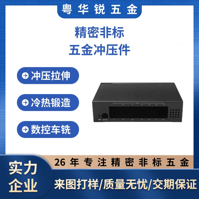 Stamping and stretching hardware machining switch top box audio amplifier housing stainless steel aluminum type iron parts