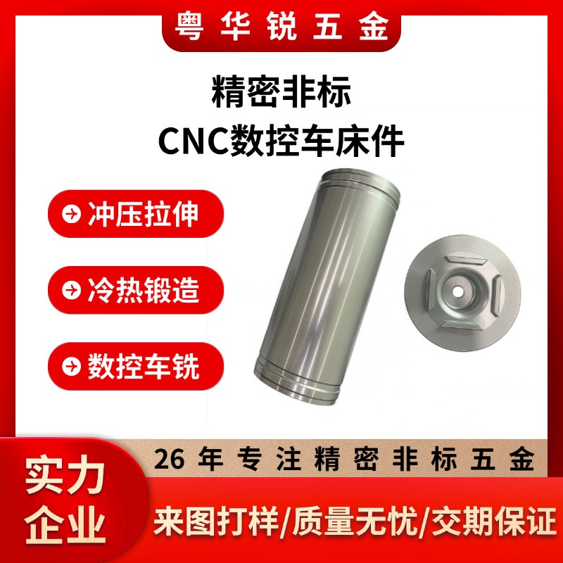 CNC lathe milling machine processing center cnc five-axis precision non-standard power tool inner and outer aluminum cylinder barrel accessories