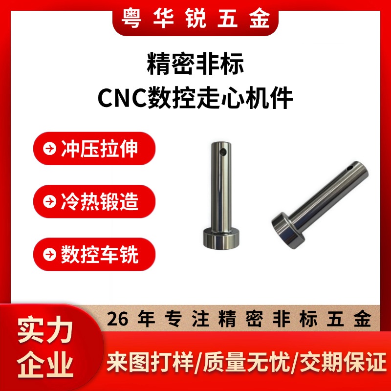 Center-moving machining CNC lathe milling of long and short four- and five-axis CNC lathes precision metal zero-parting special-shaped aluminum parts is not standard