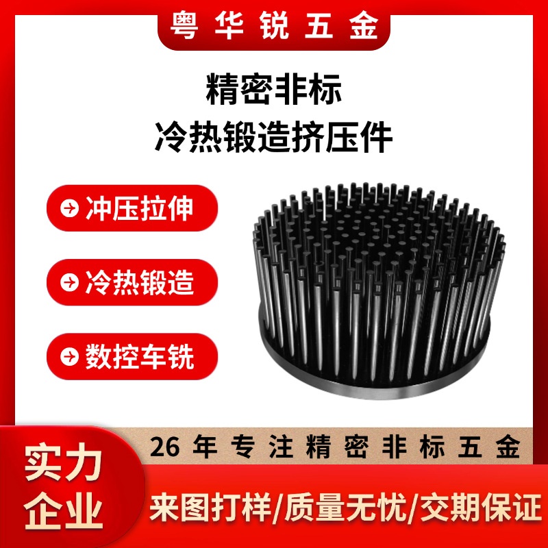 Radiator processing hot and cold forging extruded aluminum lighting fixture parts spare parts products non-standard blank customization