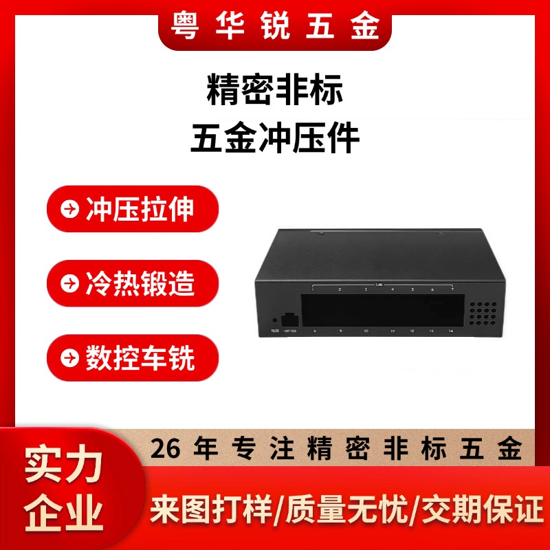 Stamping and stretching hardware machining switch top box audio amplifier housing stainless steel aluminum type iron parts