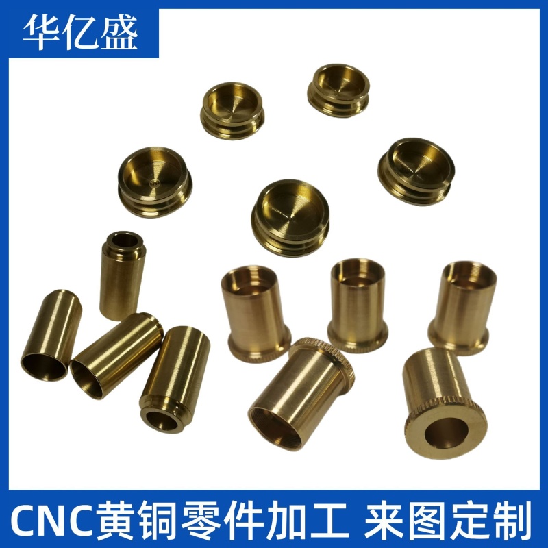 CNC lathe parts CNC precision spare parts brass small parts processing precision side inspection instrument parts machining