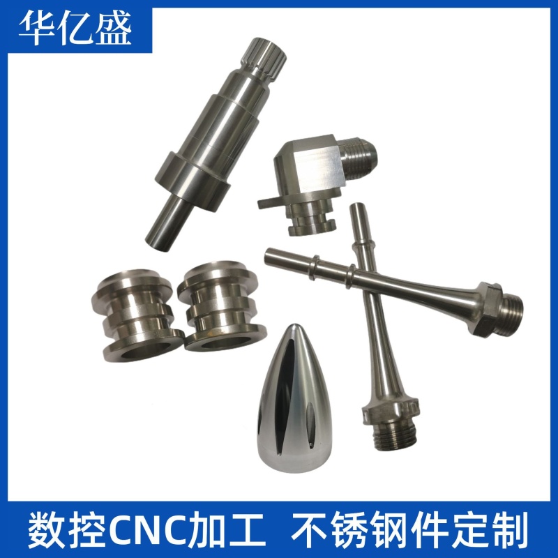 CNC stainless steel fastener processing CNC vehicle parts hardware non-standard parts 304 stainless steel parts machining