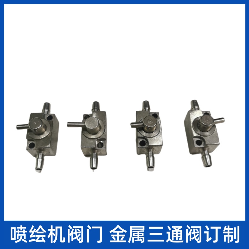 UV machine paint sprayer cleaning valve metal ink cartridge two-way valve three-way valve/two-way valve stainless steel valve