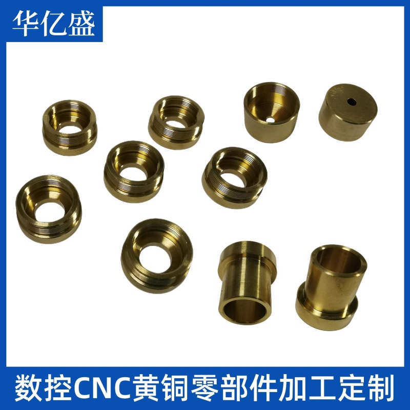 CNC CNC precision non-standard parts machining various hardware brass small parts to customize CNC machining
