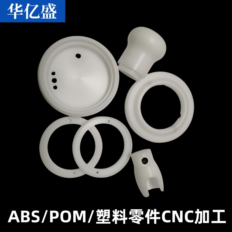 CNC machining of POM plastic parts, ABS iron-fluorine steel, PC nylon plastic parts, CNC CNC machining