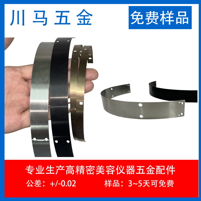 Stainless steel nickel titanium alloy memory steel earphone steel strip brushed trimmed head beam hardware stamped head wearing earphone steel strip