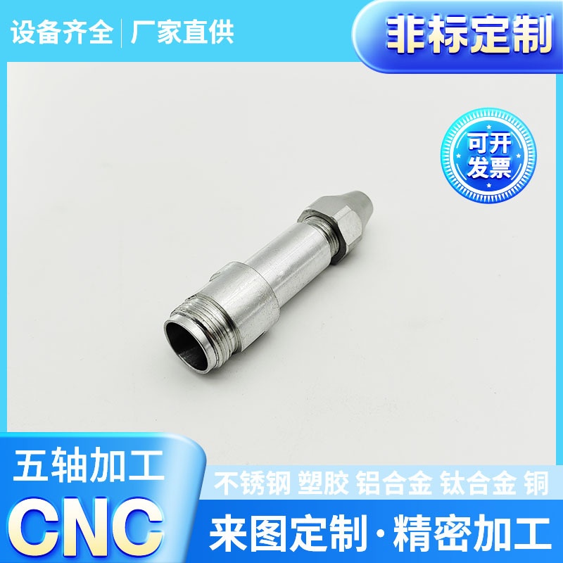 Precision aluminum alloy automatic CNC lathe CNC machining hardware non-standard spare parts CNC machine aluminum parts machining