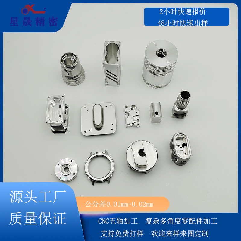 Aluminum parts machinery parts precision CNC machining center fine carving machining parts manufacturer aluminum alloy machining cnc machining