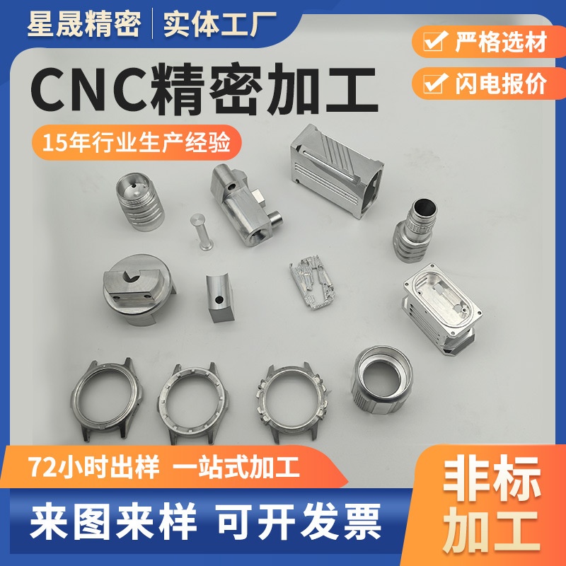 Machining non-standard parts aluminum alloy five-axis machining precision metal machinery hardware CNC lathe cnc machining