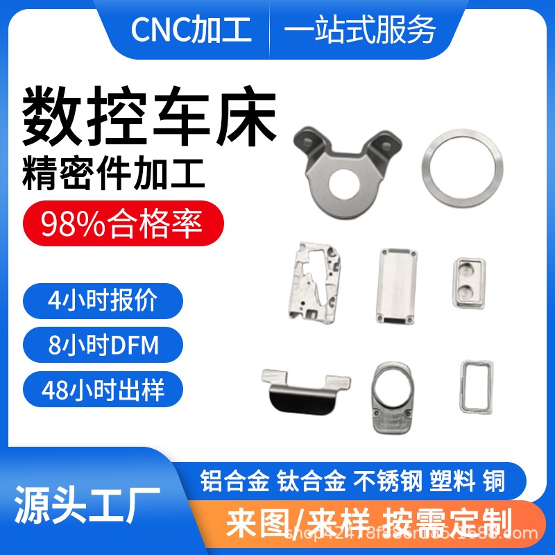 Manufacturer CNC lathe aluminum alloy five-axis CNC machining precision non-standard parts aluminum parts stainless steel lathe machining