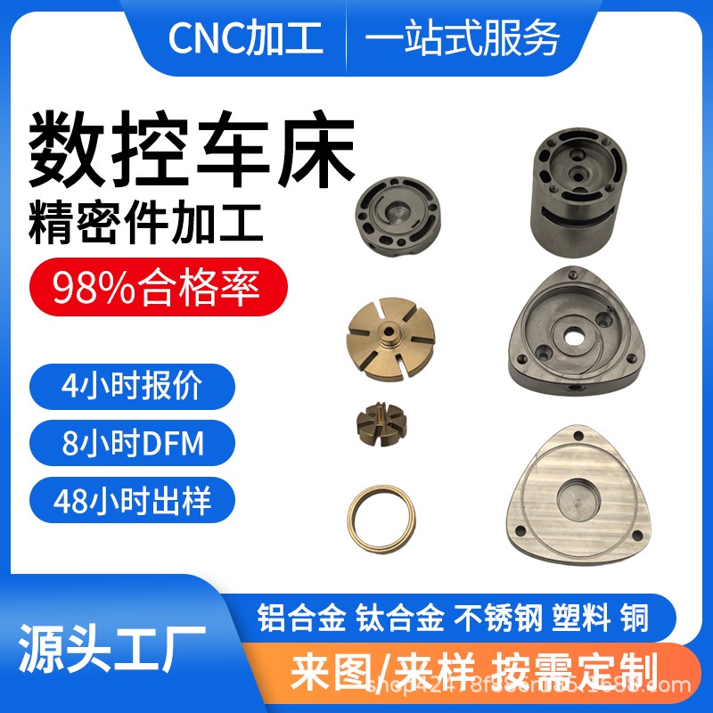 Aluminum alloy CNC lathe precision parts titanium alloy processing metal hardware parts five-axis machinery CNC processing