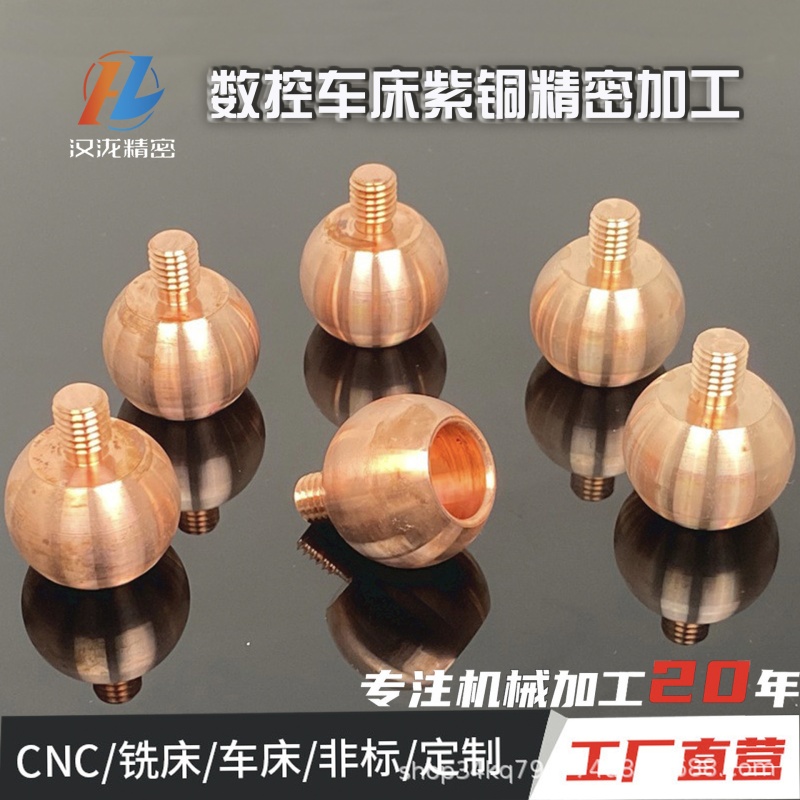 Customizable copper CNC lathe processing factory five-axis copper parts non-standard precision parts processing cnc processing