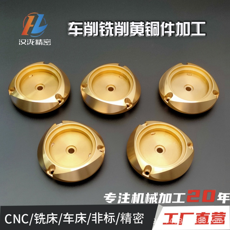 Factory direct sales brass parts CNC lathe processing precision machinery hardware parts turning and milling cnc milling machine