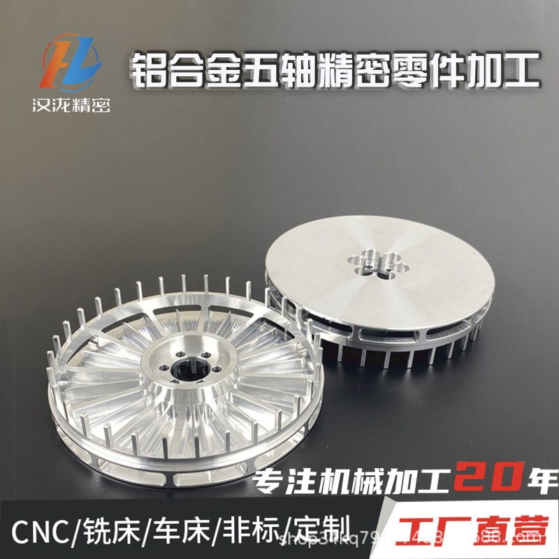 Four-axis and five-axis parts CNC machining 6061/6063 aluminum alloy milling machine CNC lathe CNC high precision