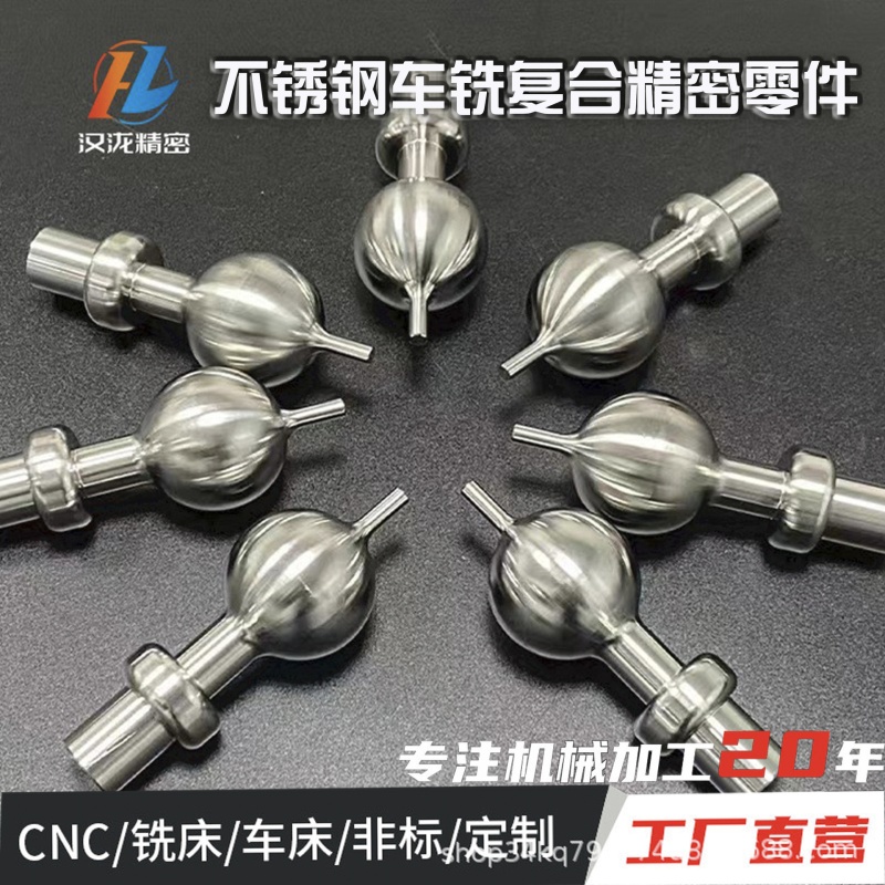 Non-standard customized small batch precision machinery CNC machining 304/316 stainless steel turning and milling composite CNC machining