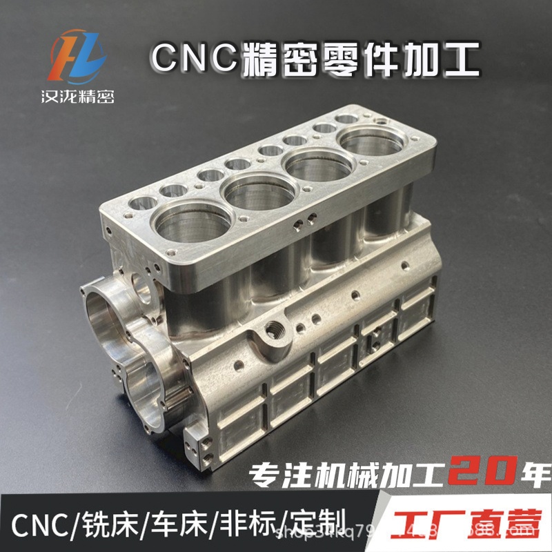 Four-axis and five-axis machining CNC lathe machining to customize aluminum alloy precision parts CNC machining