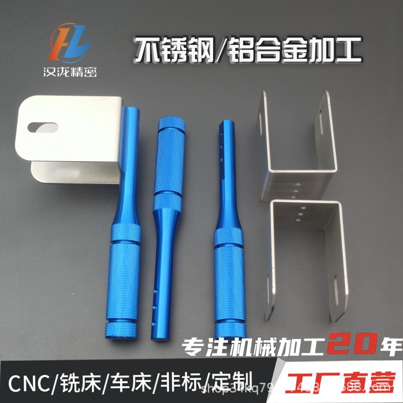 Dongguan assembly parts aluminum alloy CNC lathe processing factory non-standard bending process stainless steel processing