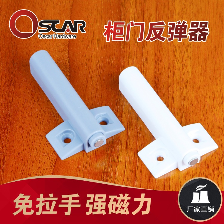 Cabinet door rebound device, push-type drawer self-injector, invisible cabinet door, no-pull door ejector, door contact magnetic suction