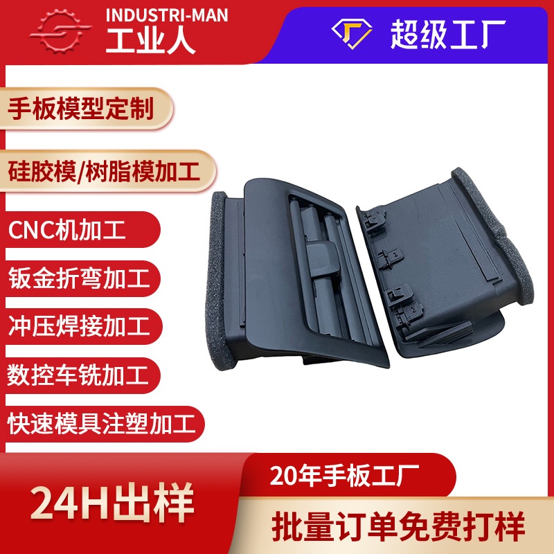 Hand plate model car air outlet silicone replica abs plastic electroplating coloring sla resin nylon 3d printing