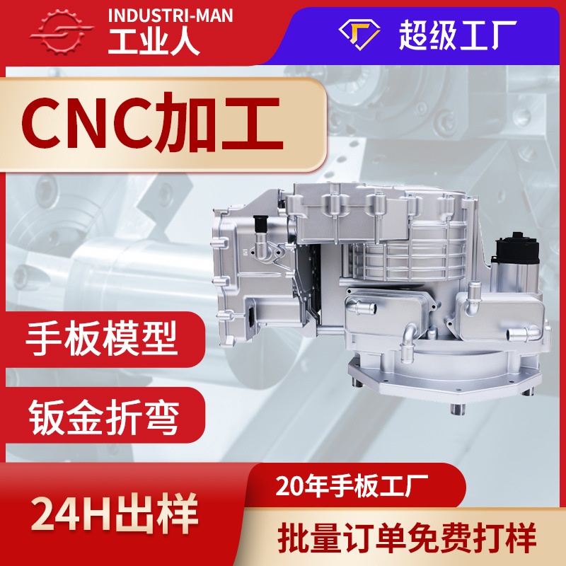 CNC machining of aluminum alloy engine machinery hardware, aluminum parts, precision spare parts, CNC lathes, and center-moving machines