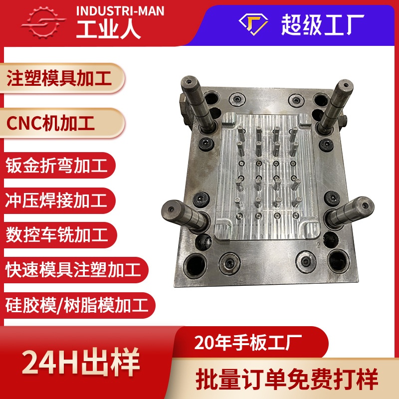 Custom plastic injection molds, fast and high-precision manufacturing molds, injection molding household appliance housing injection molding molds