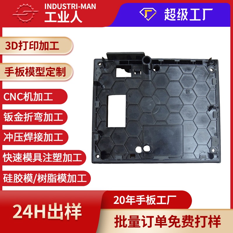 New product copy number modeling RP hand plate black resin nylon 3D printing abs plastic injection molding open mold proofing