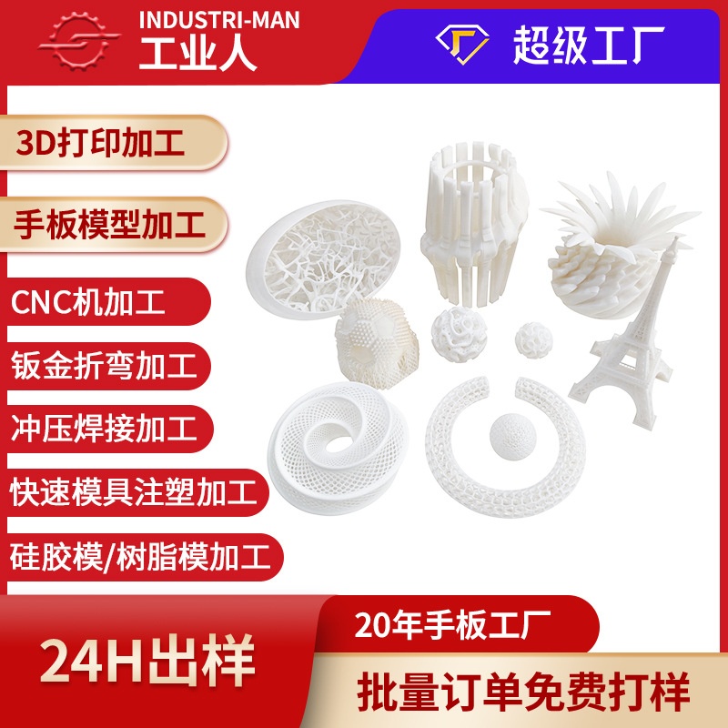 3d printing processing photosensitive resin nylon SLA rapid forming Let's draw a pattern to set the hand plate model
